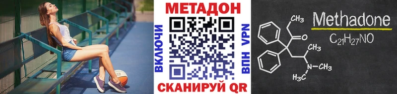 Купить закладки  Самара  МЕТАДОН VHQ 